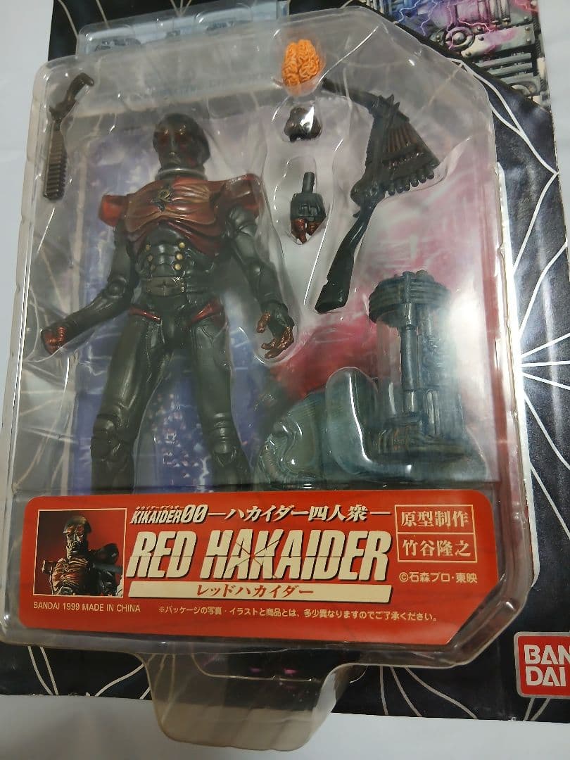 sic　ハカイダー　レッドハカイダー　ブルーハカイダー　シルバーハカイダー