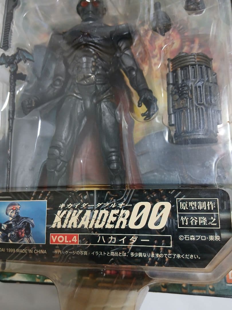 sic　ハカイダー　レッドハカイダー　ブルーハカイダー　シルバーハカイダー