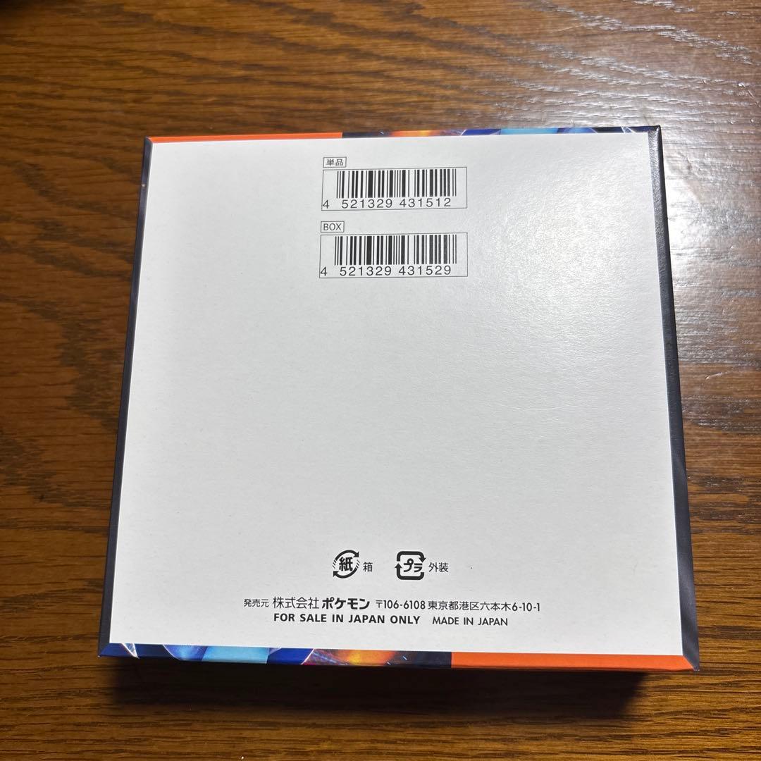 ペリペリ付き ポケモンカードゲーム インフェルノX 1BOX