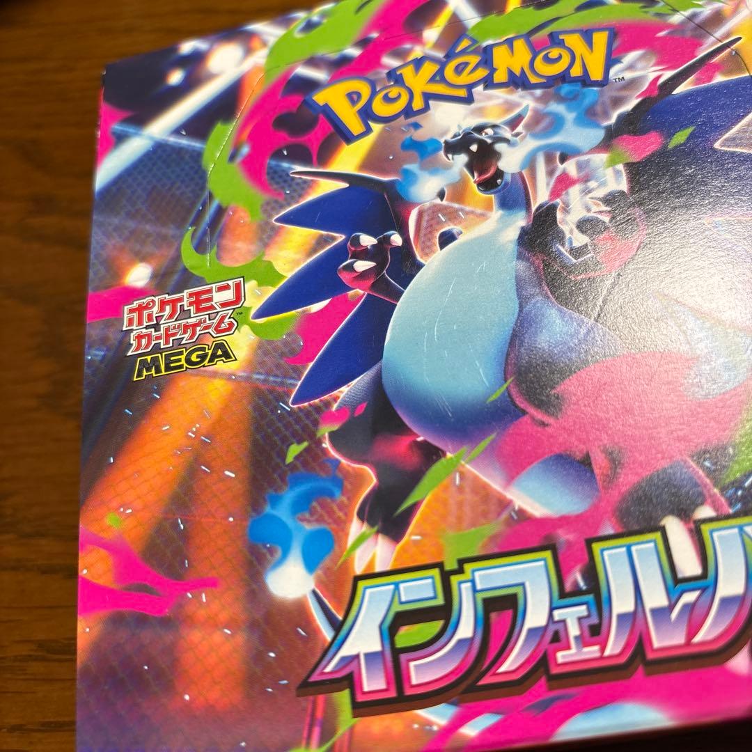 ペリペリ付き ポケモンカードゲーム インフェルノX 1BOX