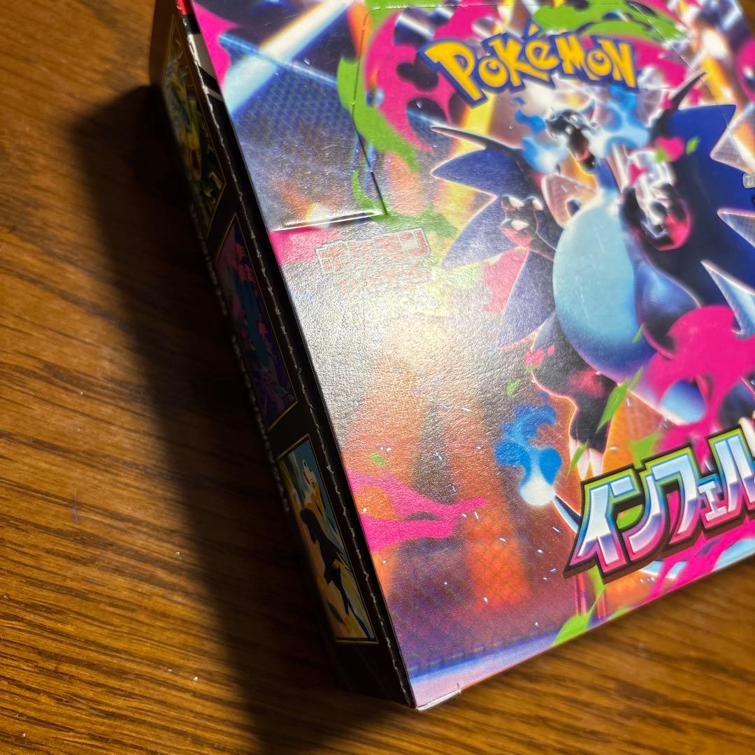 ペリペリ付き ポケモンカードゲーム インフェルノX 1BOX