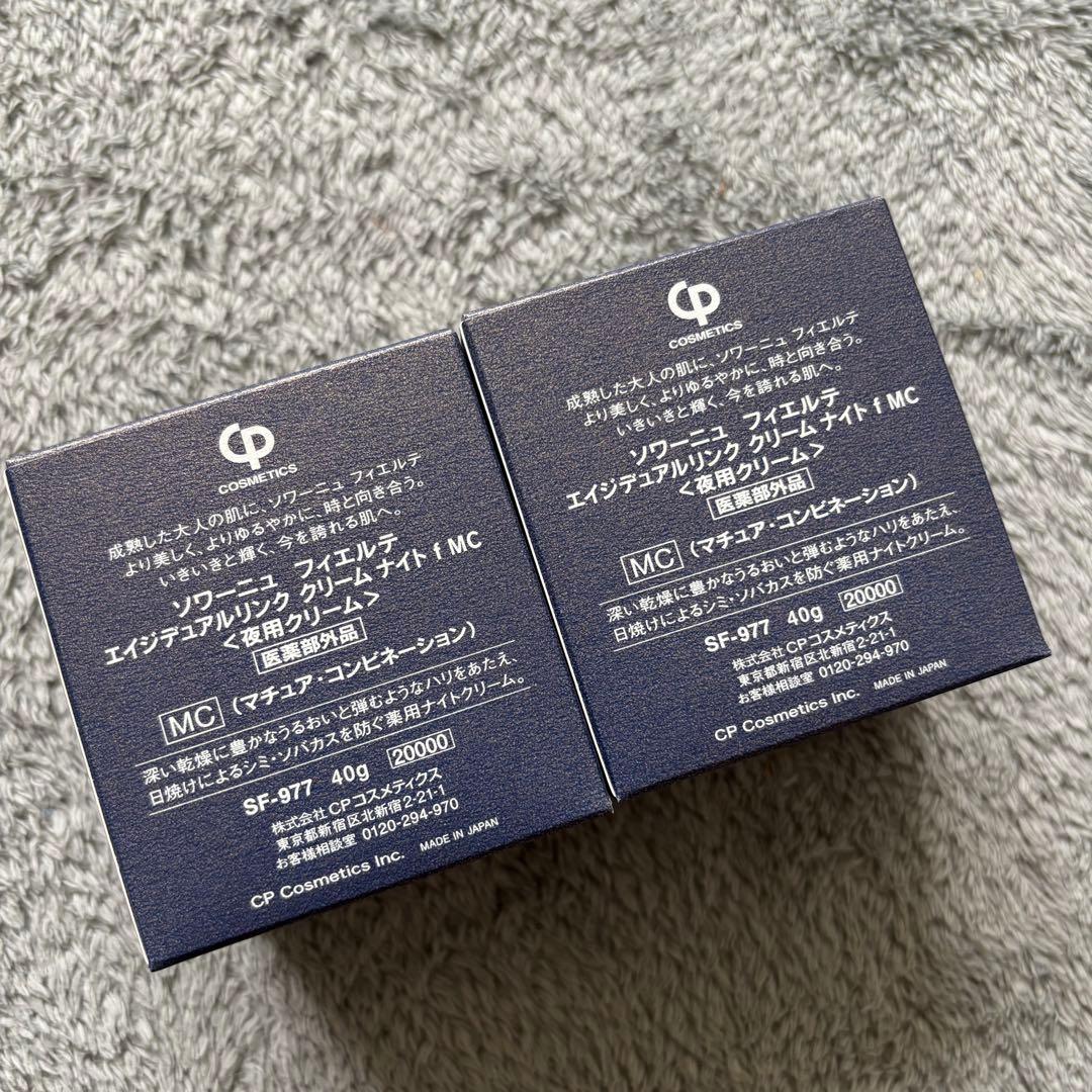 CPコスメ ソワーニュ フィエルテ エイジデュアルリンク クリームナイト MC