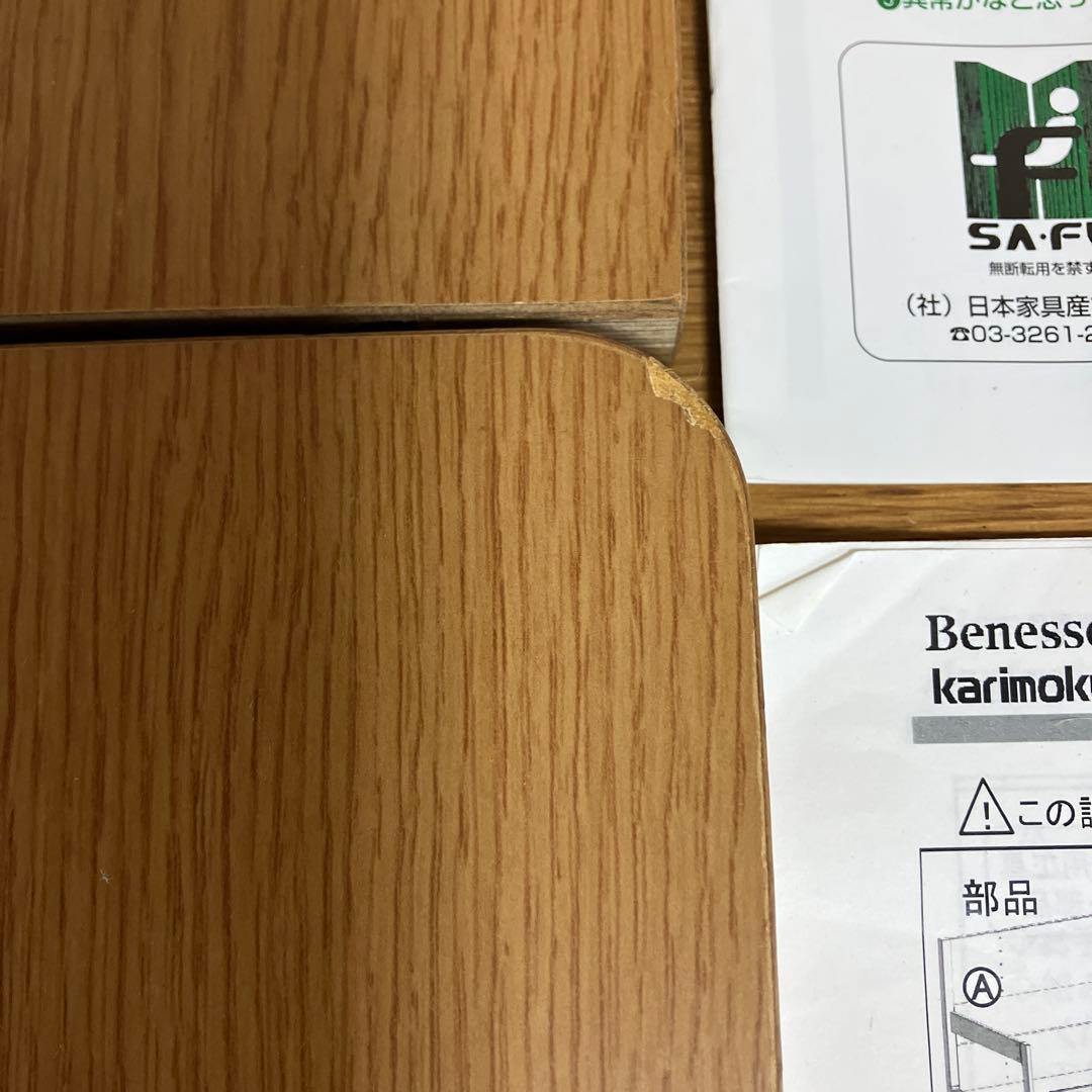 カリモク&ベネッセ学びデスク