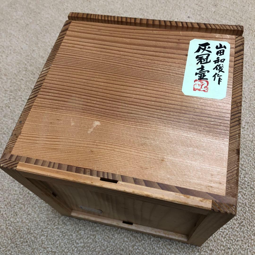 旧家蔵出　猿投窯 時代物　共箱　量目約614g