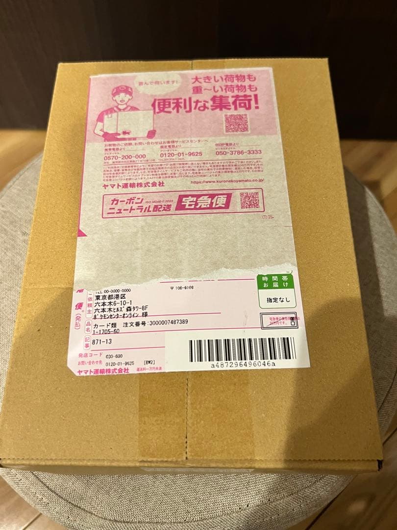 ポケモンカードMEGAドリームEX ポケモンセンター購入ダンボール未開封