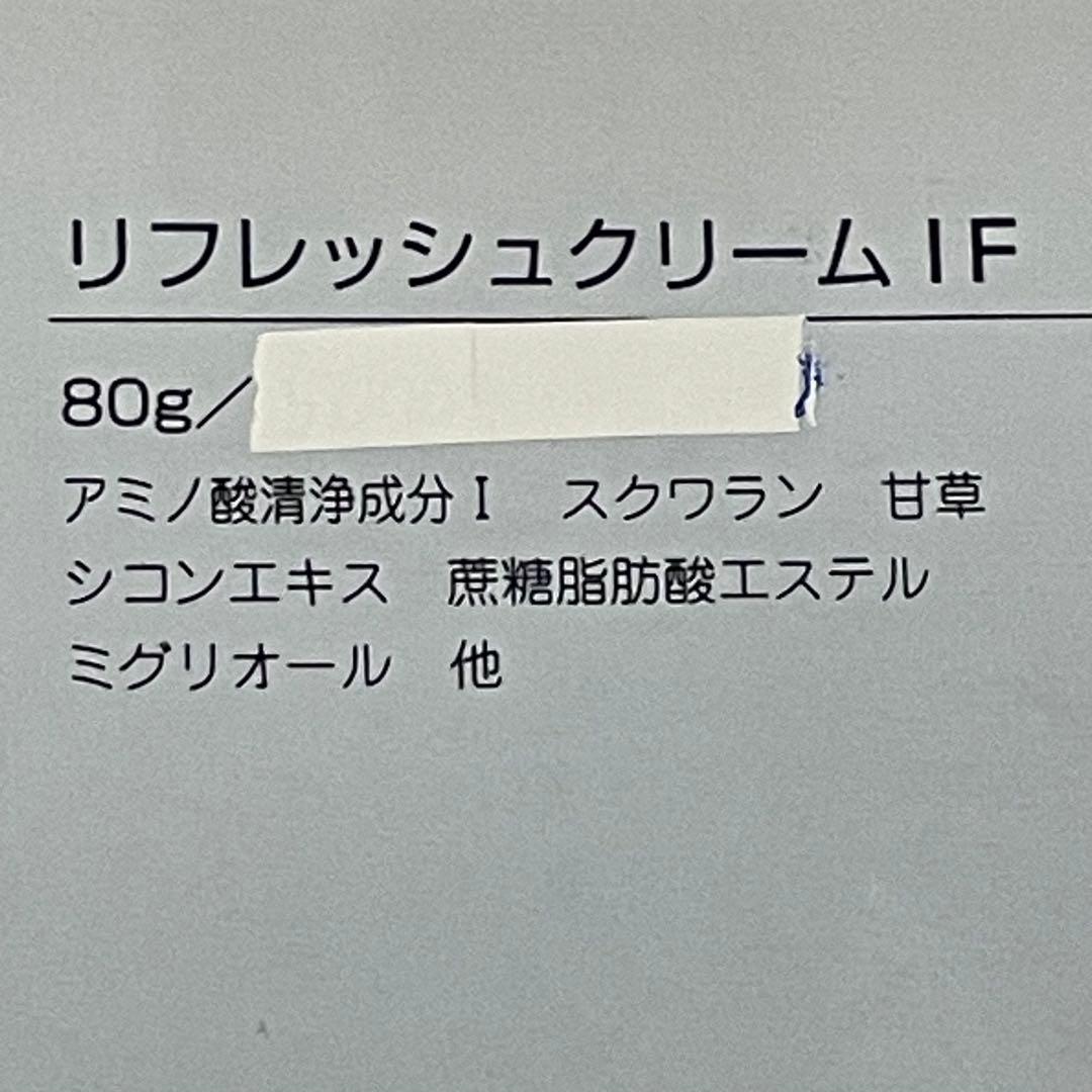 アンファティリフレッシュクリームIFマッサージクリームIFモイスチャクリームIF