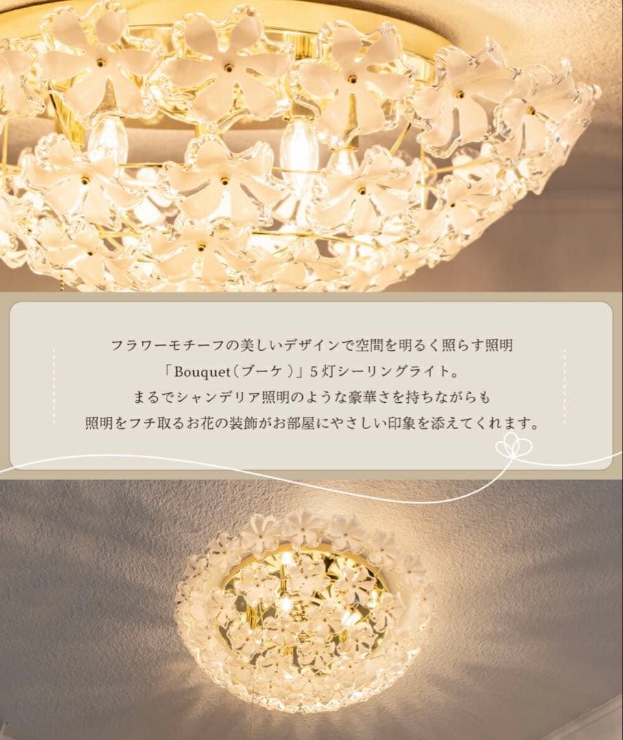 BLOOM ブルーム シーリングライト プルメリア シャンデリア 5灯