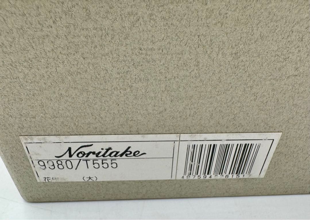 Noritake ノリタケ スタジオコレクション 花瓶 花生 未使用品 共箱