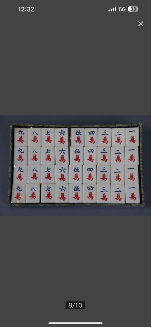 高級麻雀牌 背竹牌 マージャン 中国 箱付 未使用品 検/東洋彫刻 骨牌