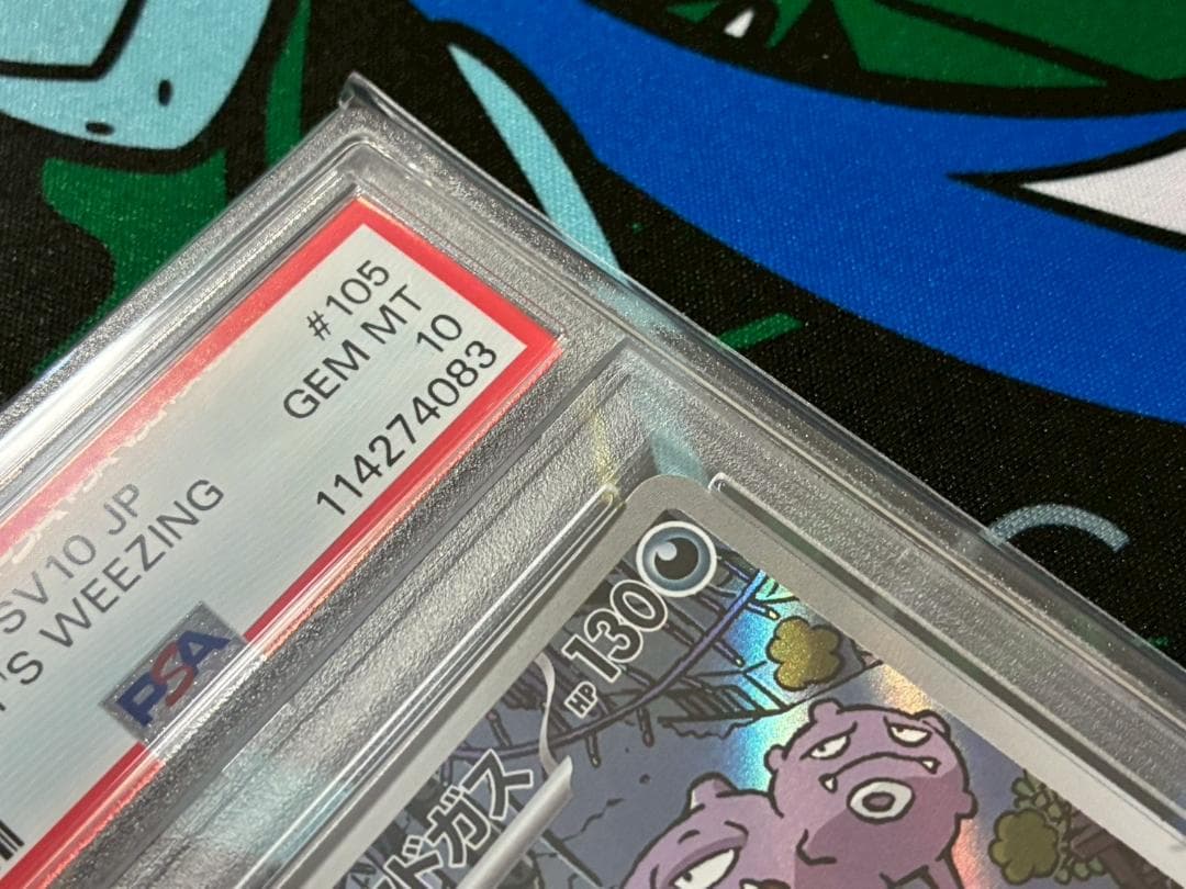 PSA10】 ロケット団のマタドガス AR SV10 105/098 ② - メルカリ