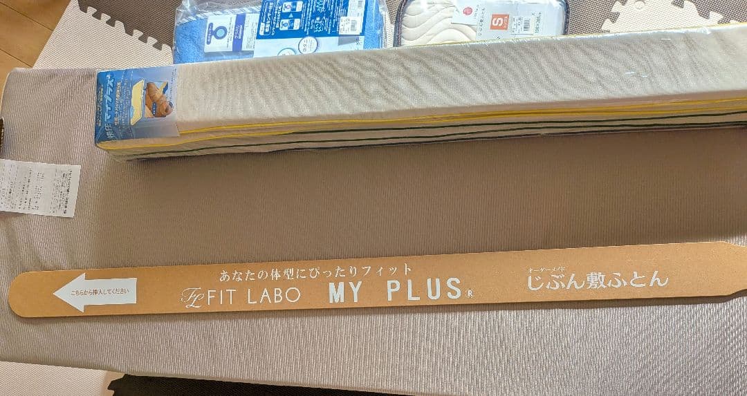 西川　じぶん敷ふとん　マットレス　シングル　TK03