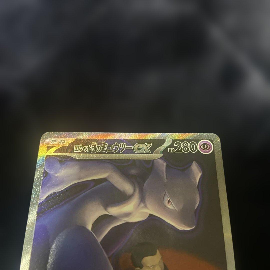 メガドリームex ミュウツーex sar - メルカリ