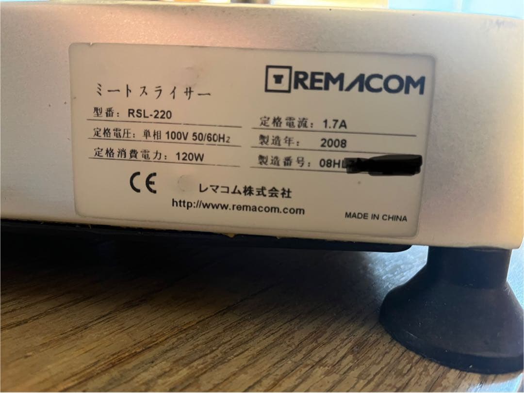 レマコム ステンレススチール ミートスライサー RSL-220 半解凍 - メルカリ