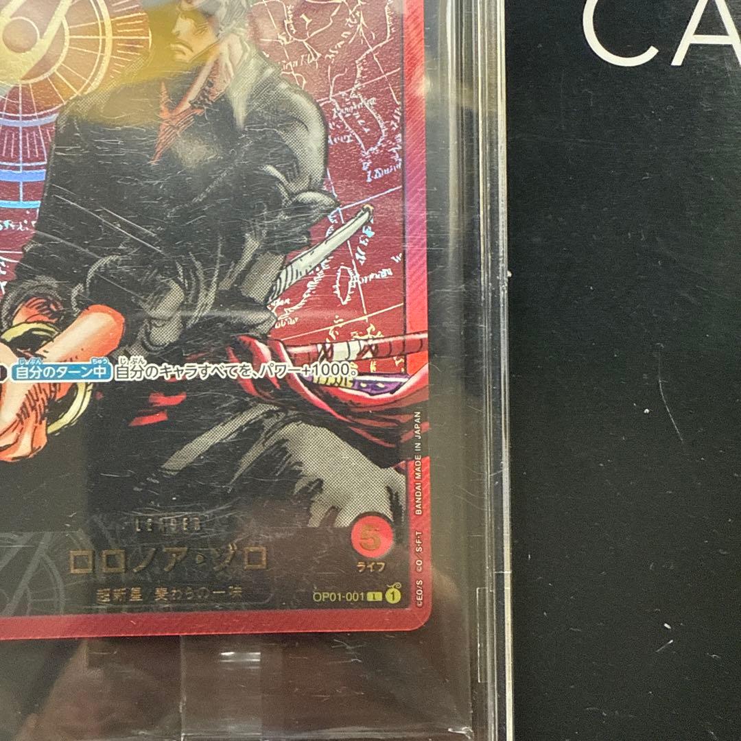 ワンピースカード ゾロ レカフィグ op01-001 未開封 - メルカリ