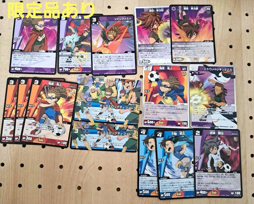 追加あり】イナズマイレブンカードゲーム 鬼道 佐久間 源田 帝国