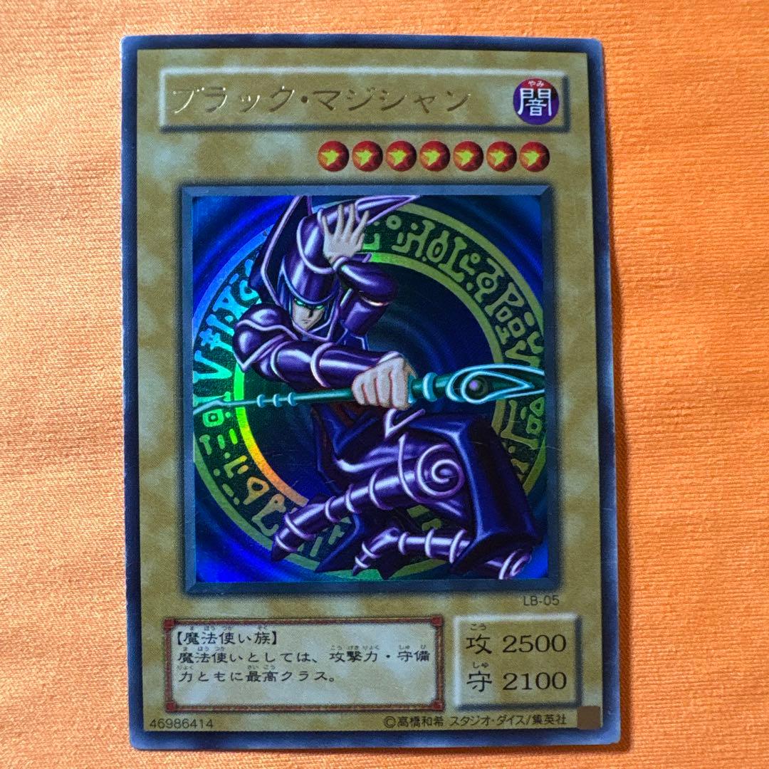 2期 ブラック・マジシャン LB-05 ウルトラレア - メルカリ
