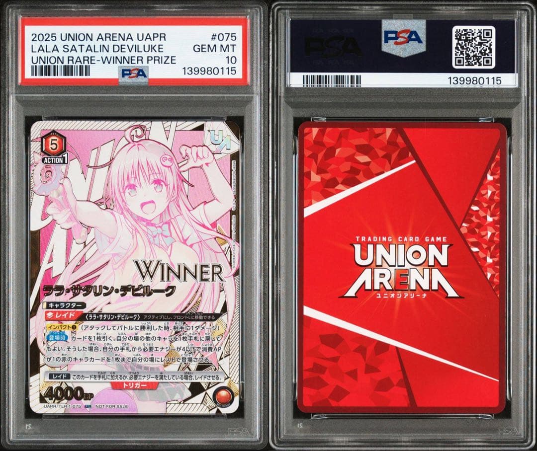 WINNER ToLOVEる ララ・サタリン・デビルーク ユニアリ PSA10 - メルカリ