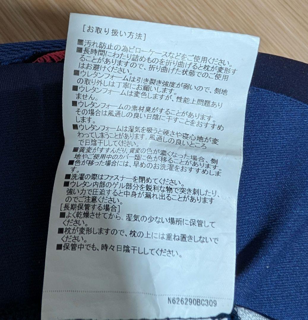 西川　［エアー4D］ピロー