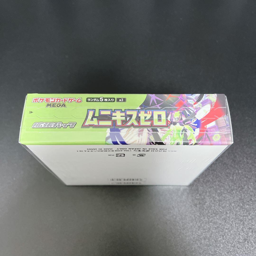 シュリンク付き】ポケモンカードゲーム ムニキスゼロ新品未開封 1box