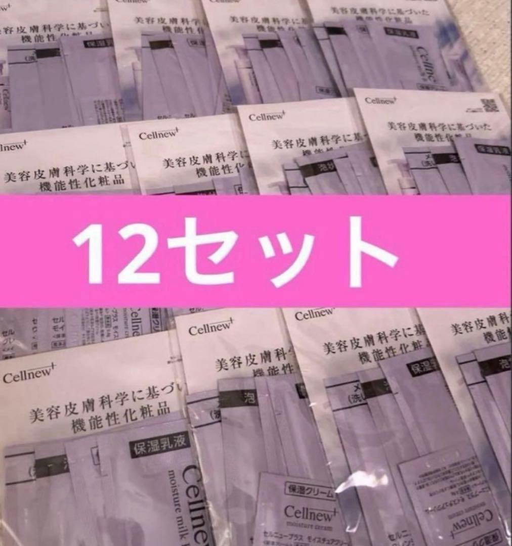 12セット】セルニュープラス - メルカリ