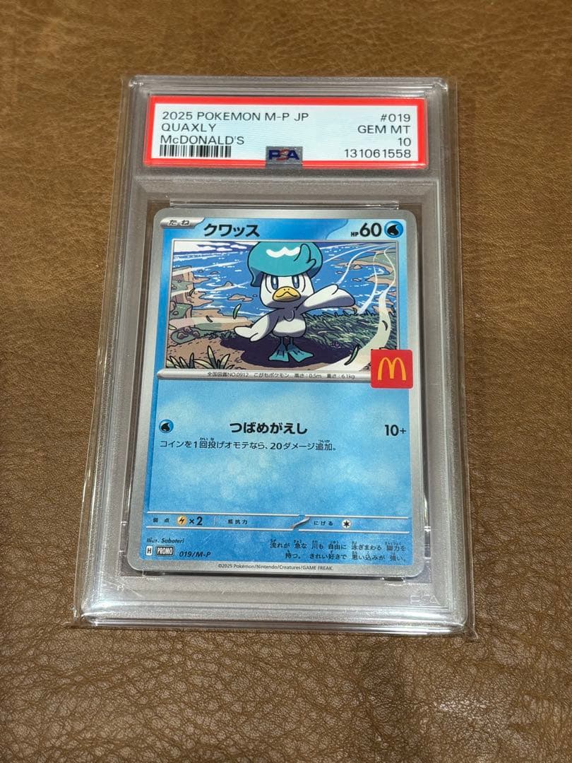 連番 PSA10 マクドナルド プロモ マックピカチュウ ポケモン ワン