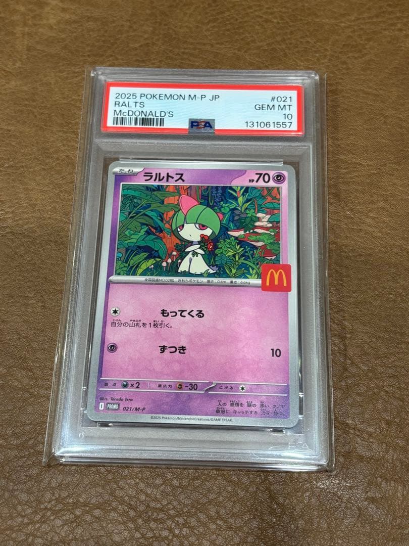 連番 PSA10 マクドナルド プロモ マックピカチュウ ポケモン ワン