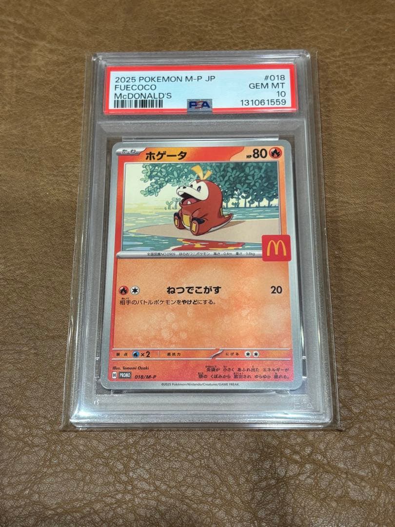 連番 PSA10 マクドナルド プロモ マックピカチュウ ポケモン ワン