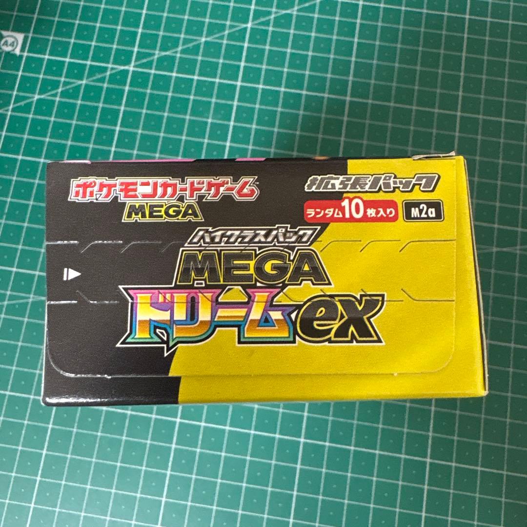 ポケモンカードゲーム MEGA ドリームEX シュリンクなしペリペリあり