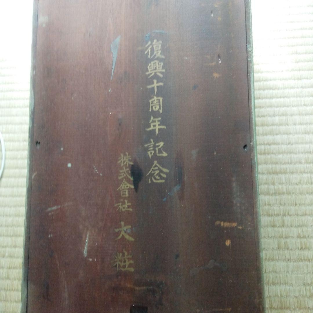 精工舎SEIKOSHA 木製掛時計