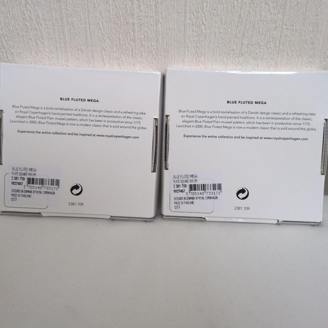 ロイヤルコペンハーゲン　BFTD メガスモールスクエアディッシュ　2枚セット