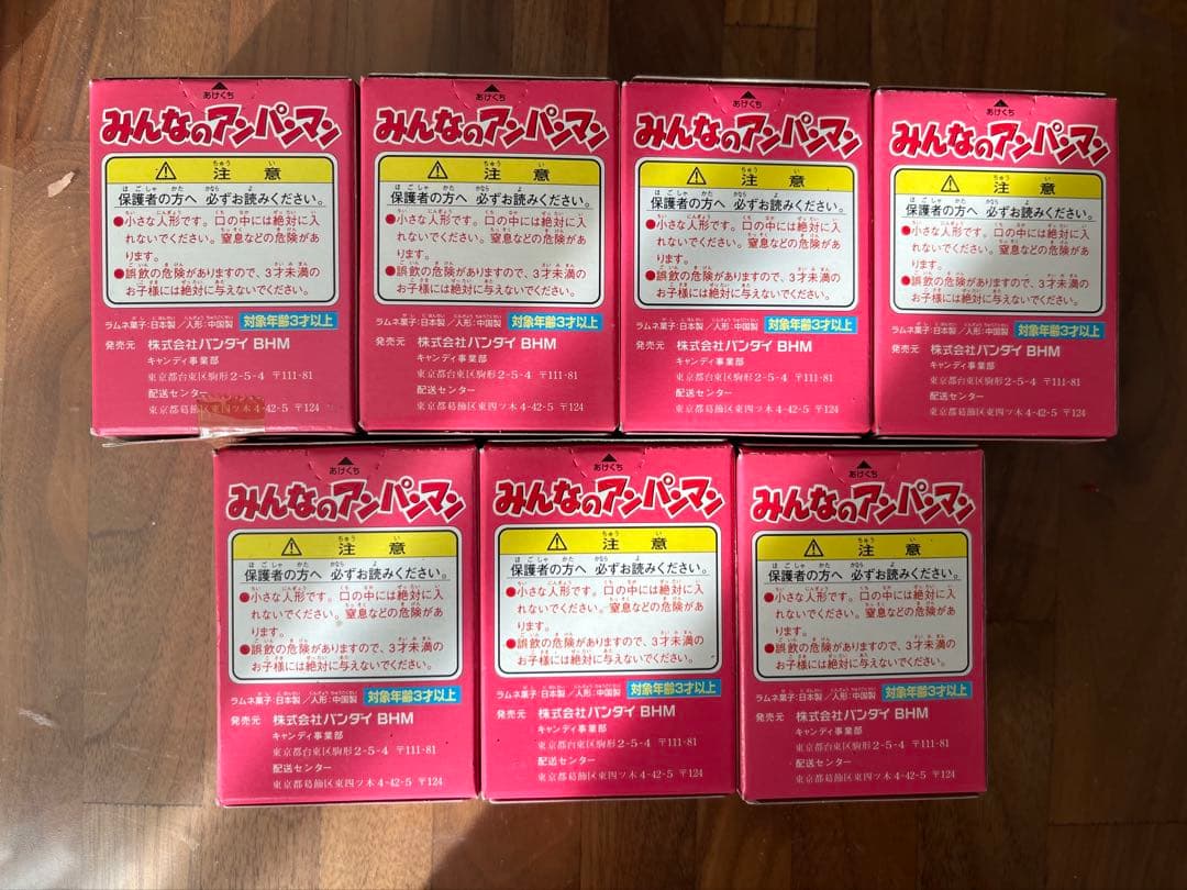 激レア　アンパンマン指人形　30年前昭和レトロ　希少　未開封　コンプリート
