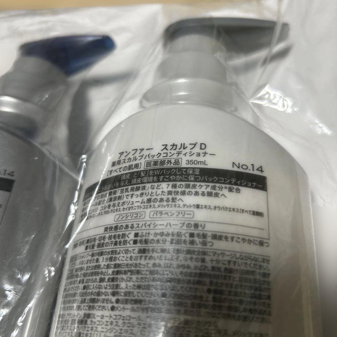 アンファースカルプD 薬用スカルプシャンプーDRY&パックコンディショナー