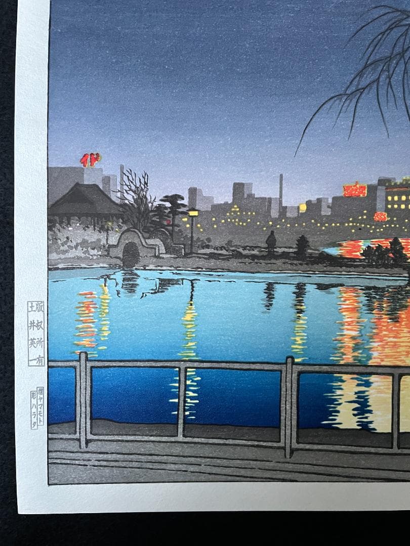 川瀬巴水 「夜の池畔（不忍池）」 昭和7年 木版画 状態(優良) 本物保証