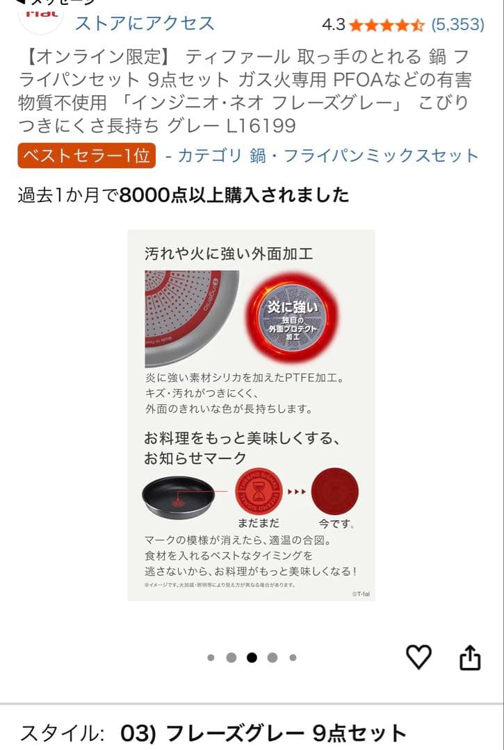 ティファール 取っ手のとれる 鍋 フライパンセット 9点セット