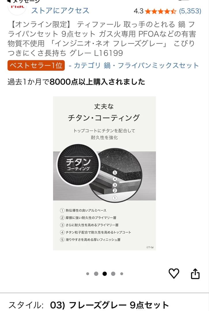 ティファール 取っ手のとれる 鍋 フライパンセット 9点セット