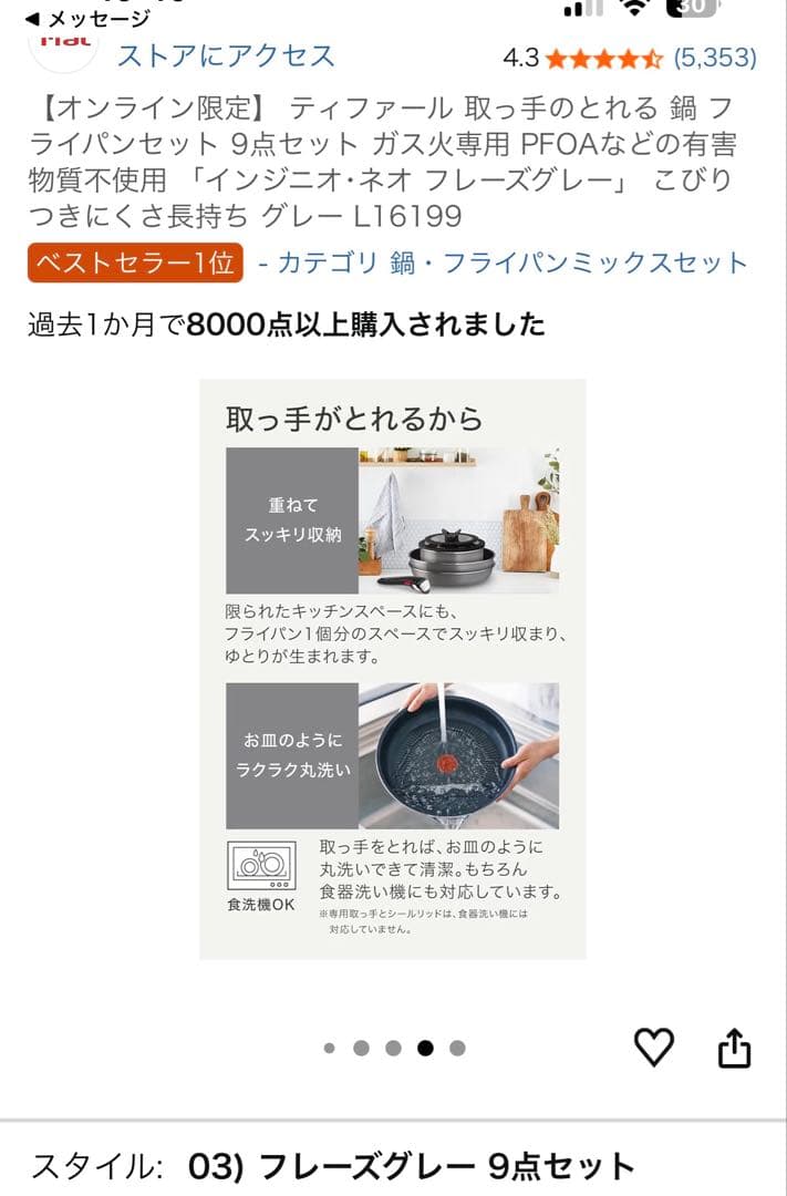 ティファール 取っ手のとれる 鍋 フライパンセット 9点セット