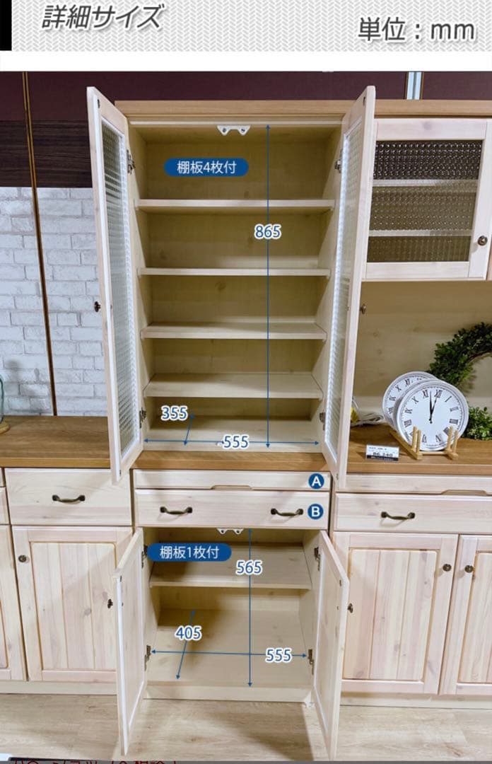 Cupboard 60 日本製 食器棚