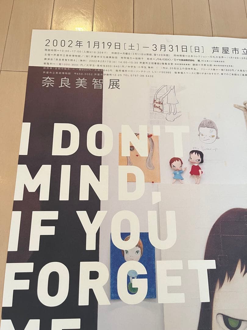 奈良美智 ポスター 展覧会 2002年 芦屋市立美術館 希少 - メルカリ