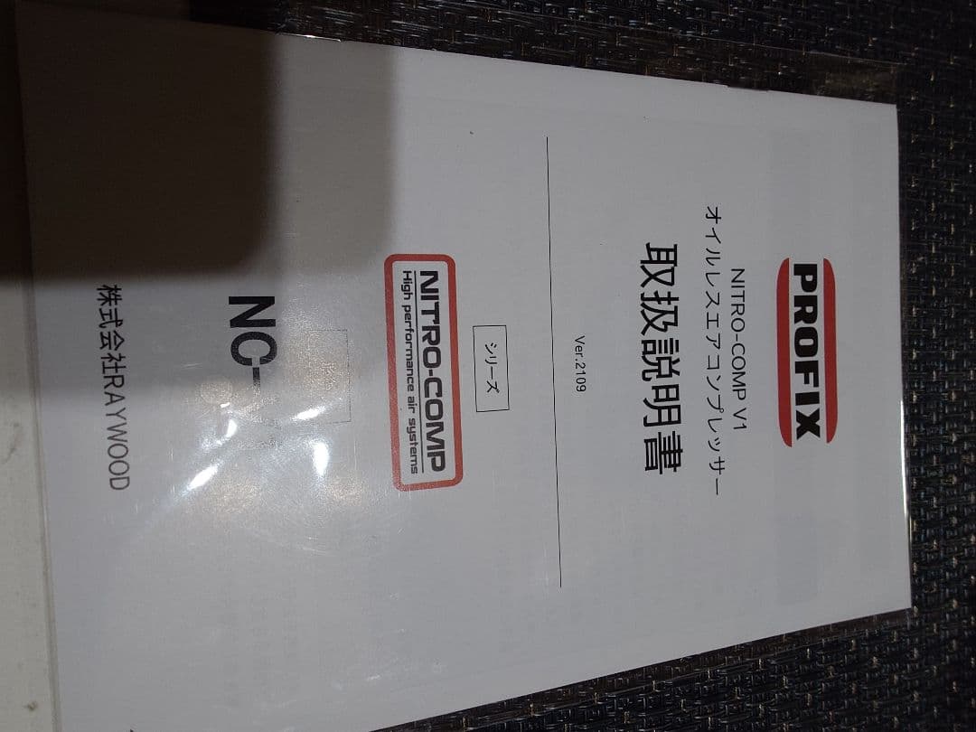 NITRO-MPエアブラシコンプレッサー【新品/未使用】