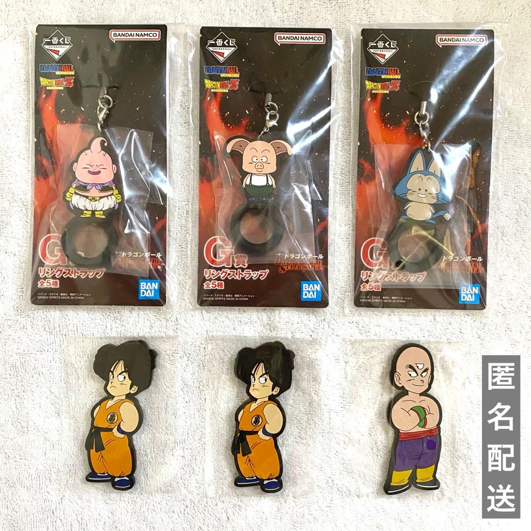 ドラゴンボール 一番くじ リングストラップ ラバーマグネット 6点