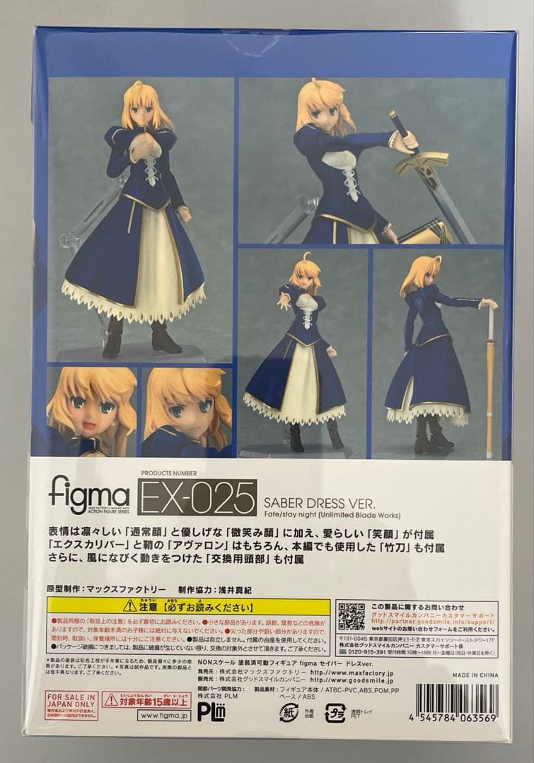 【未開封】figma セイバー ドレスver.