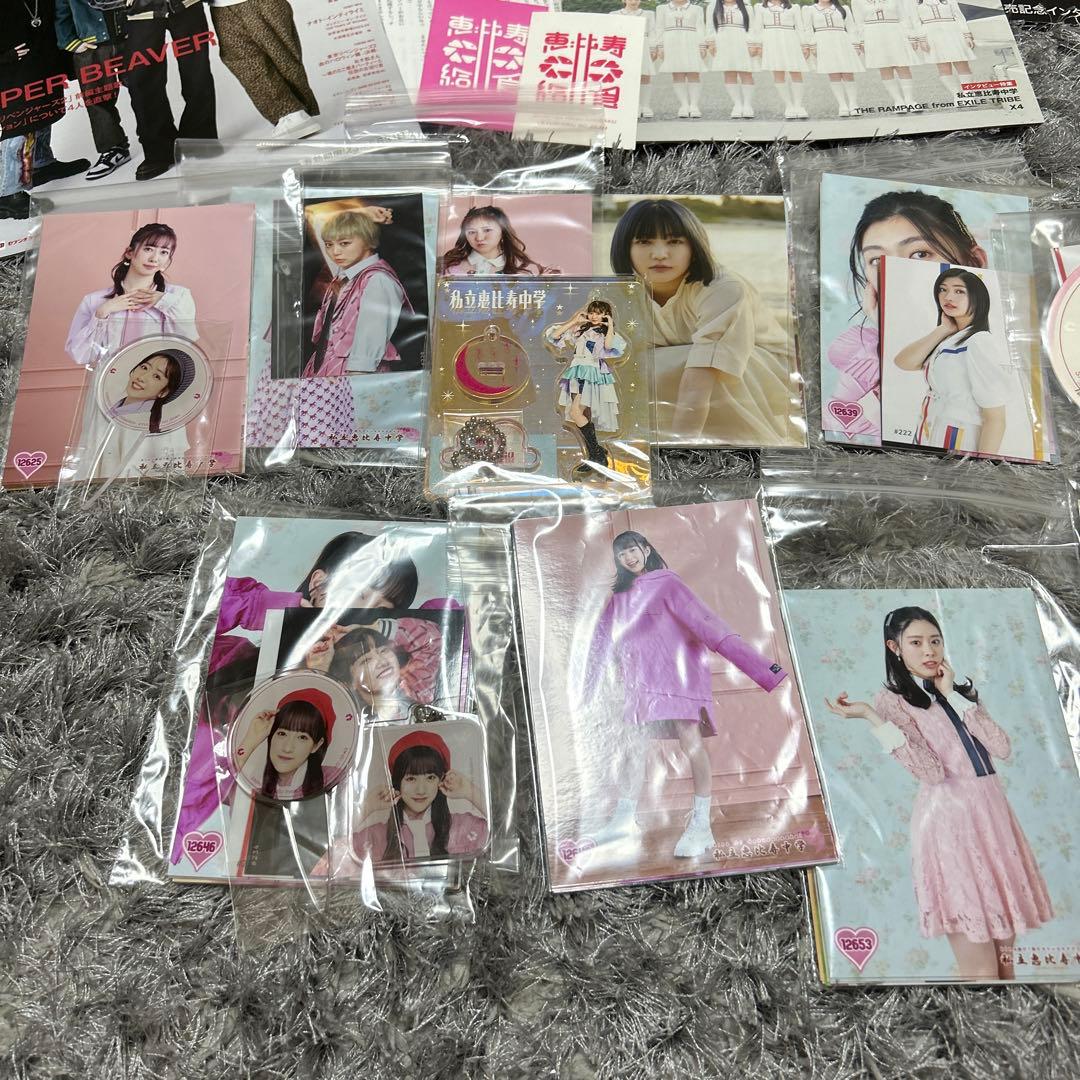 私立恵比寿中学　えびちゅう　グッズ