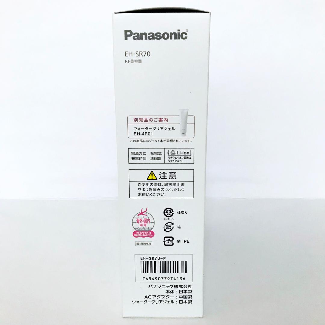 【新品・未開封】パナソニック 美顔器 美品 RF美容器 EH-SR70