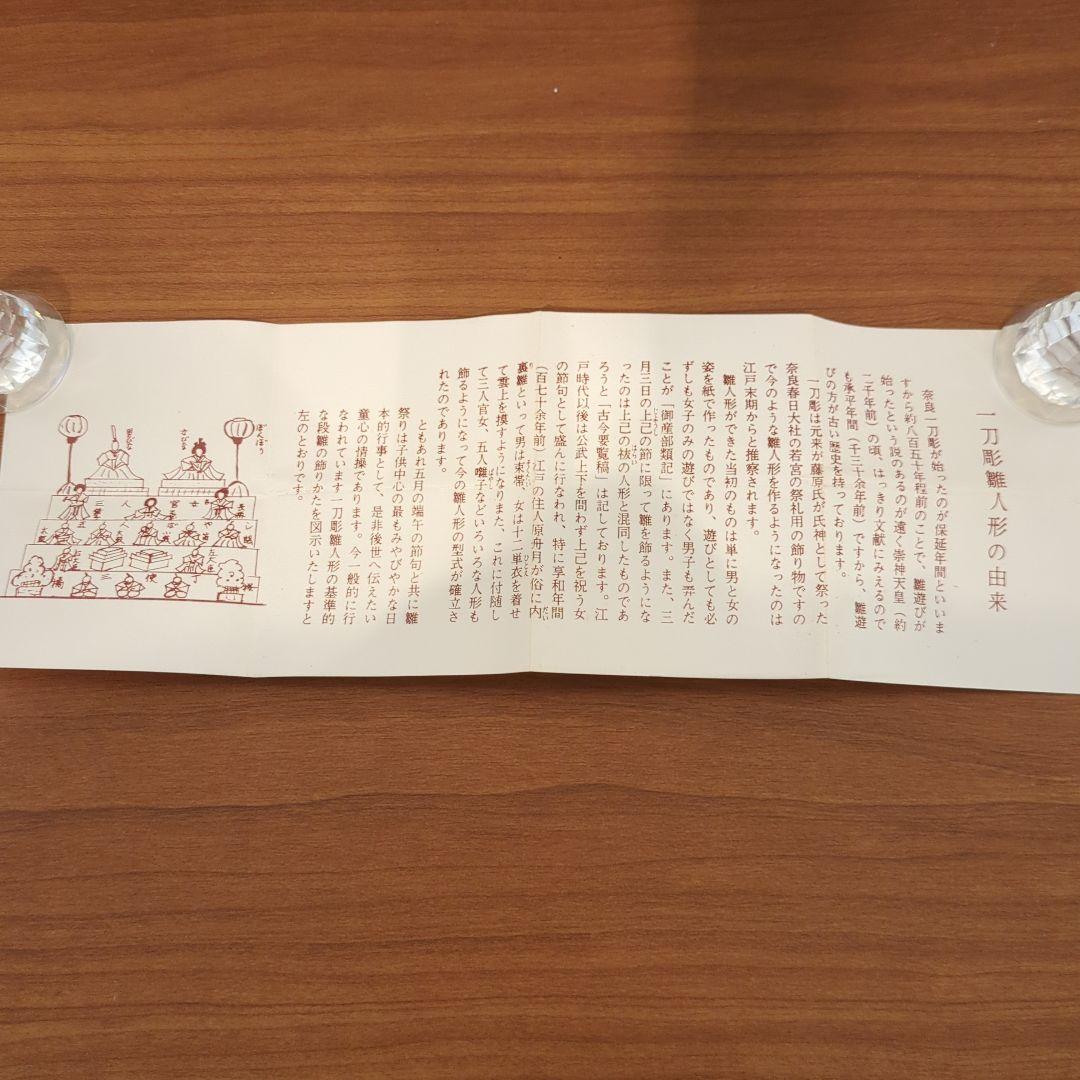 ☆最終値下☆松本鉄山（鉄太郎 ）作 奈良一刀彫雛人形