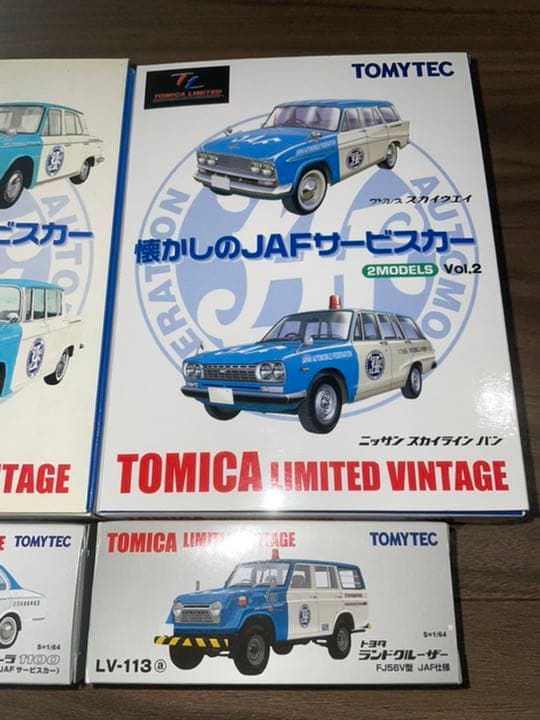 トミカリミテッド　JAFカーセット