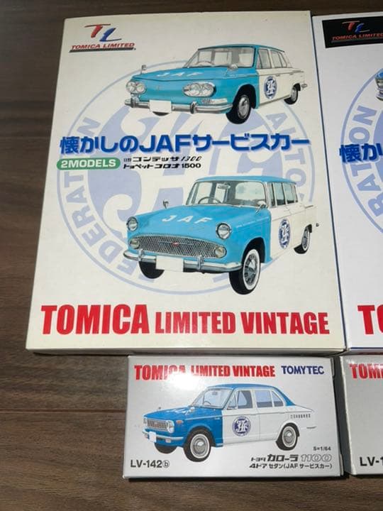 トミカリミテッド　JAFカーセット