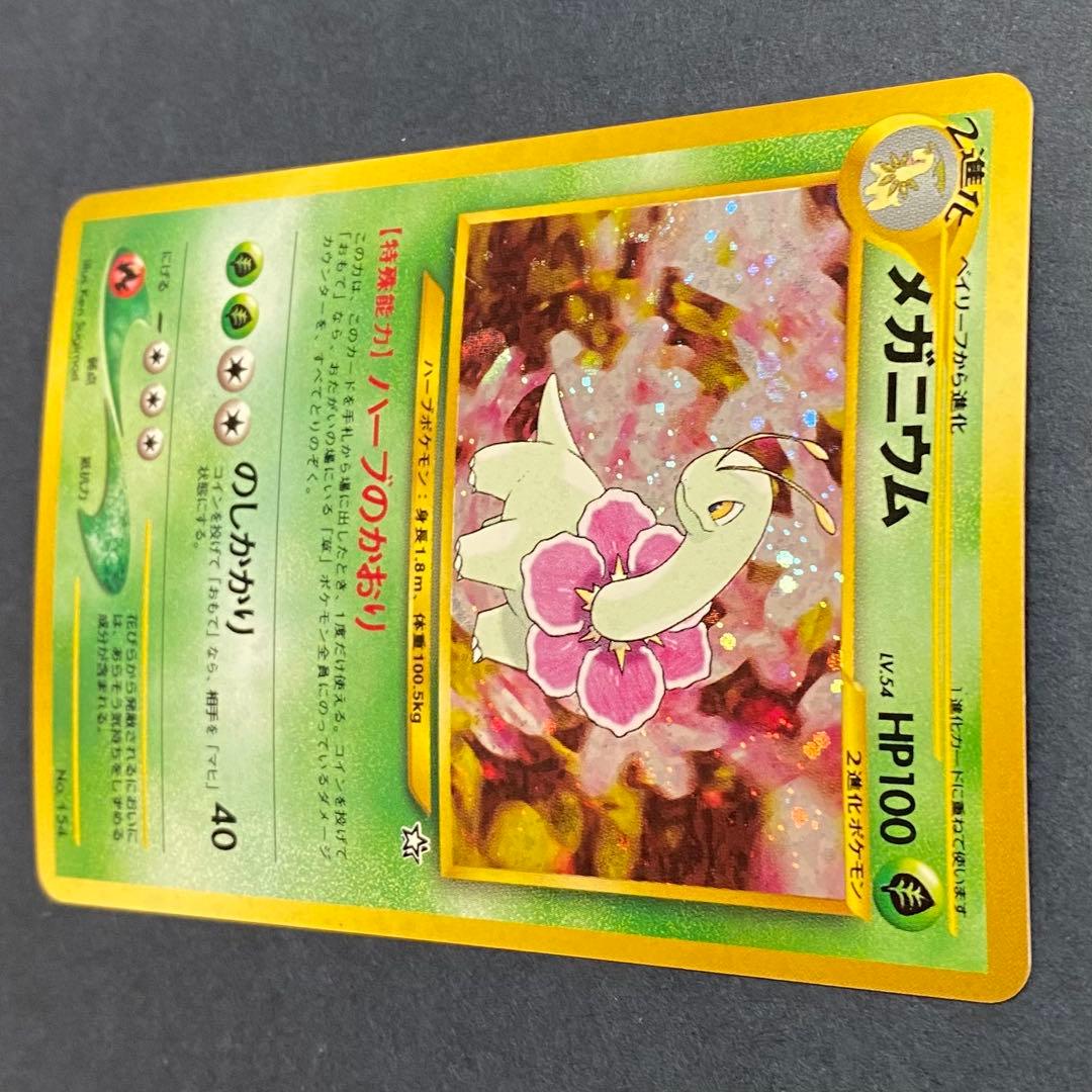 旧裏】第二世代御三家セット メガニウム バクフーン オーダイル プロモ