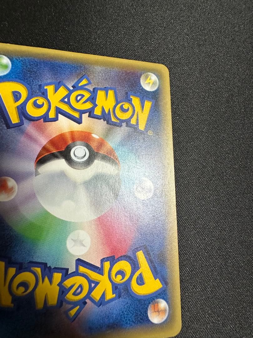 ポケモンカード　ロケット団の工作　SR