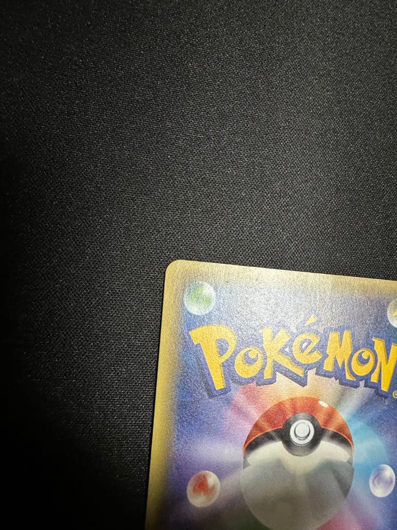 ポケモンカード　ロケット団の工作　SR