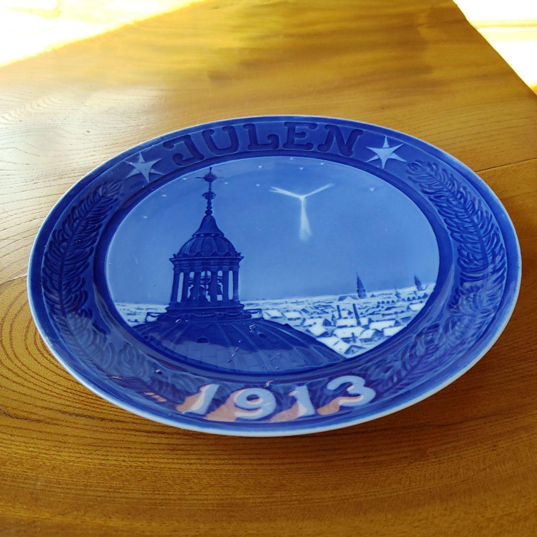 ロイヤルコペンハーゲンのプレート